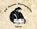 СРЕДНО УЧИЛИЩЕ ОТЕЦ ПАИСИЙ